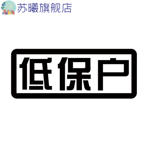 贫困户申请书怎么写 贫困户申请书怎么写