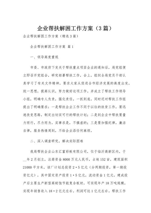 新闻|陕西企业吹响集结号 助力乡村振兴 新闻|陕西企业吹响集结号 助力乡村振兴