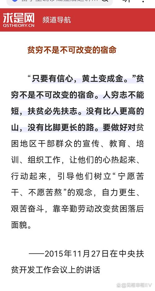 扶志扶智指什么 扶志扶智指什么