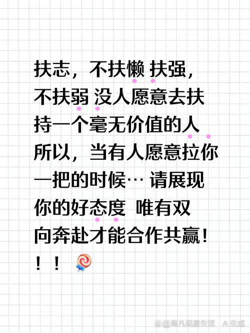 扶志扶智指什么 扶志扶智指什么
