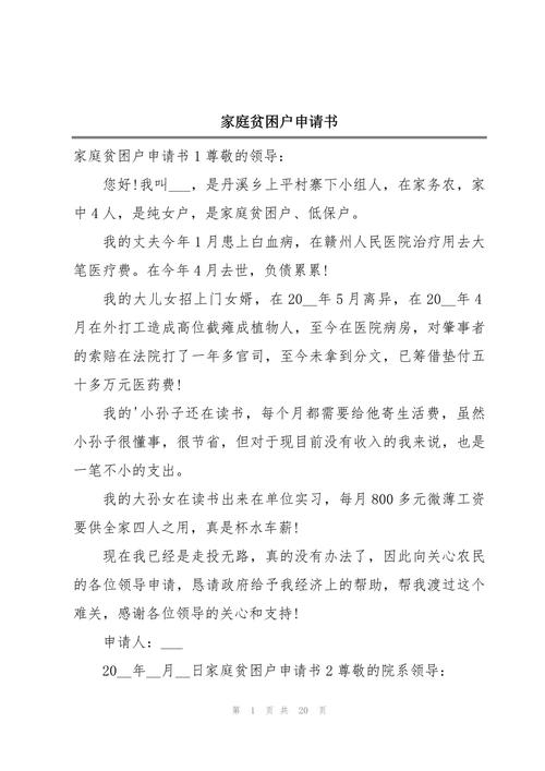 走访贫困户记录内容简短 走访贫困户记录内容简短