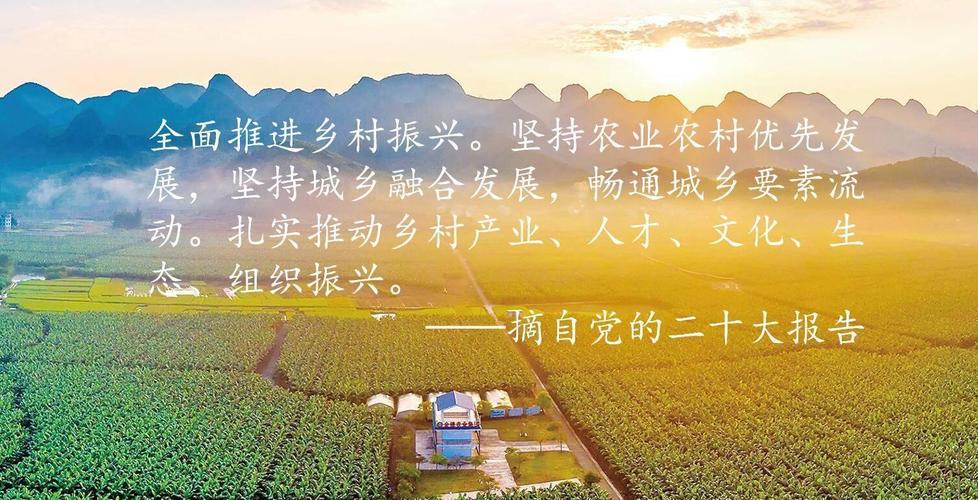 乡村振兴的工作思路和计划 乡村振兴的工作思路和计划