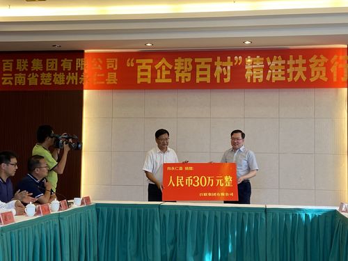 中平国润(深圳)投资集团有限公司爱心助学为梦想加油 中平国润(深圳)投资集团有限公司爱心助学为梦想加油